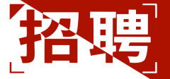 广州桑拿信息网-人才招聘