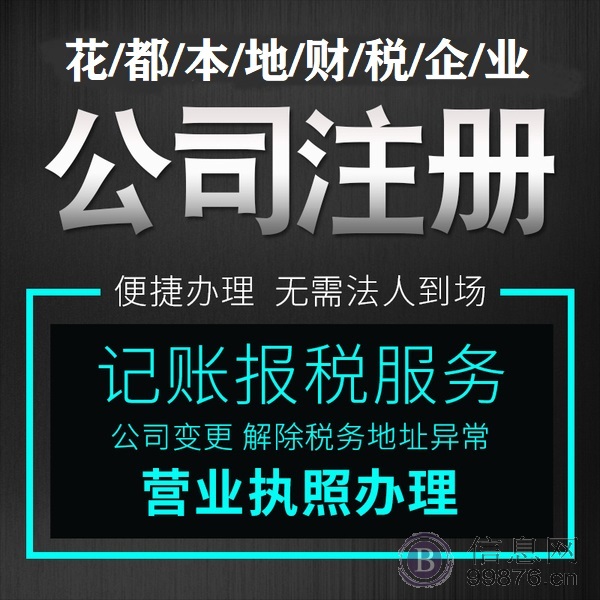 白云花都道路运输许可证,建筑劳务资质,花都工商加急,花都挂靠地址,办公室