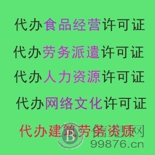 白云花都道路运输许可证,建筑劳务资质,花都工商加急,花都挂靠地址,办公室