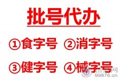 消字号产品申请多少钱