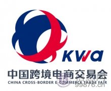 318福州跨境电商展-中国跨境电商交易会（春季）