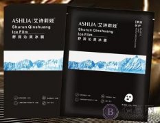艾诗莉娅舒润沁爽冰膜
