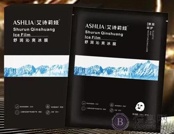 艾诗莉娅舒润沁爽冰膜