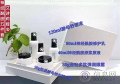 艾诗莉娅神经酰胺五件**