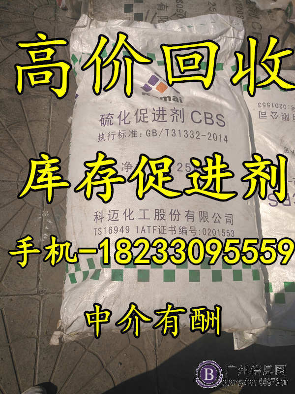 回收日化原料 回收库存日化原料