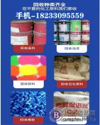 回收日化原料 回收库存日化原料