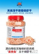 南极磷虾干