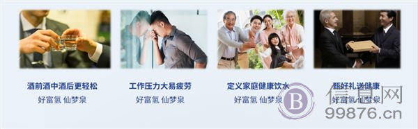 仙梦泉富氢水:解酒新宠,健康之选
