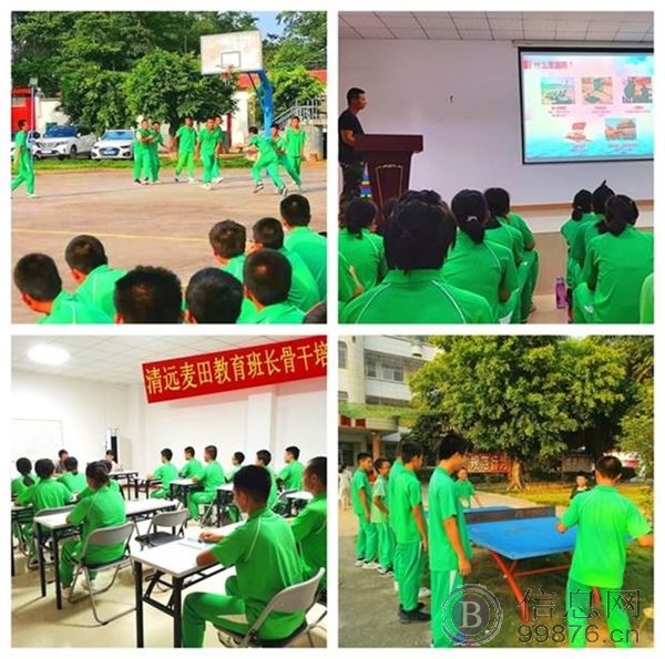 广东叛逆孩子教育学校,推荐广东清远麦田教育,口碑好常年招生