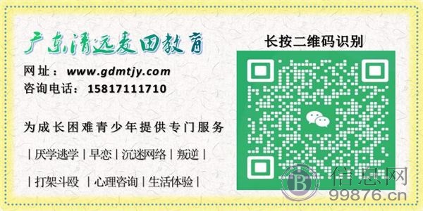 广东叛逆孩子教育学校,推荐广东清远麦田教育,口碑好常年招生